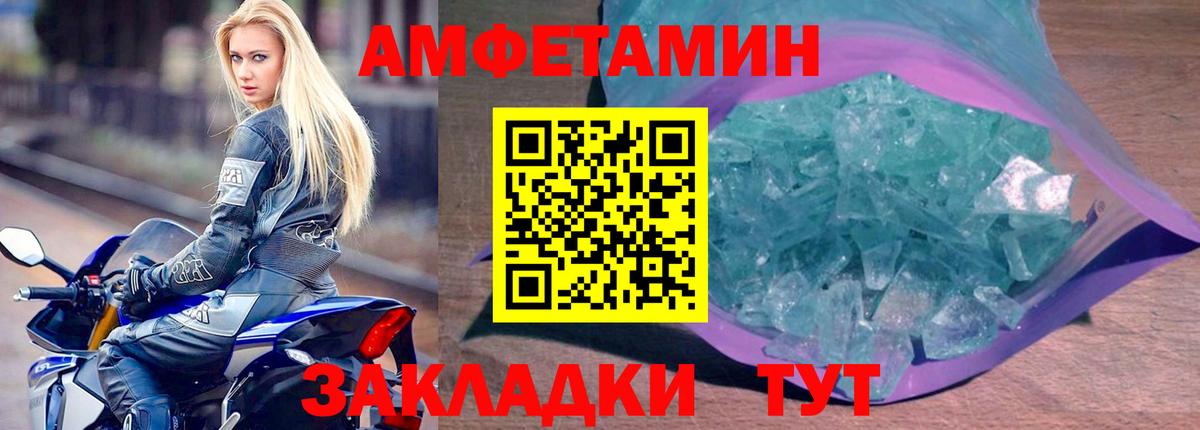Amphetamine  Вход с VPN  Амфетамин  Амфетамин Premium  Сердобск 