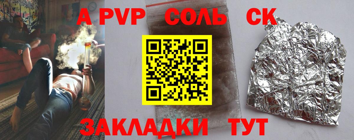 A-PVP Crystall  Вход с VPN  Alfa_PVP СК КРИС  Сердобск 