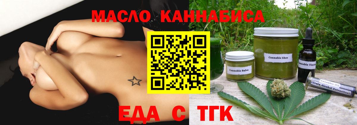 Сердобск  Печенье с ТГК марихуана  Вход с VPN 