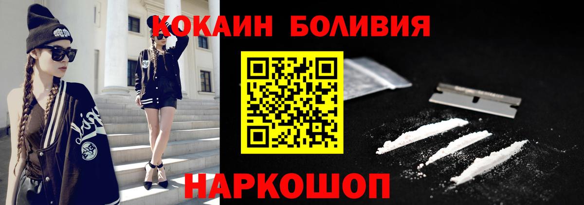 Cocaine Эквадор  купить закладку  Кокаин  Сердобск  Вход с VPN  COCAIN Боливия 