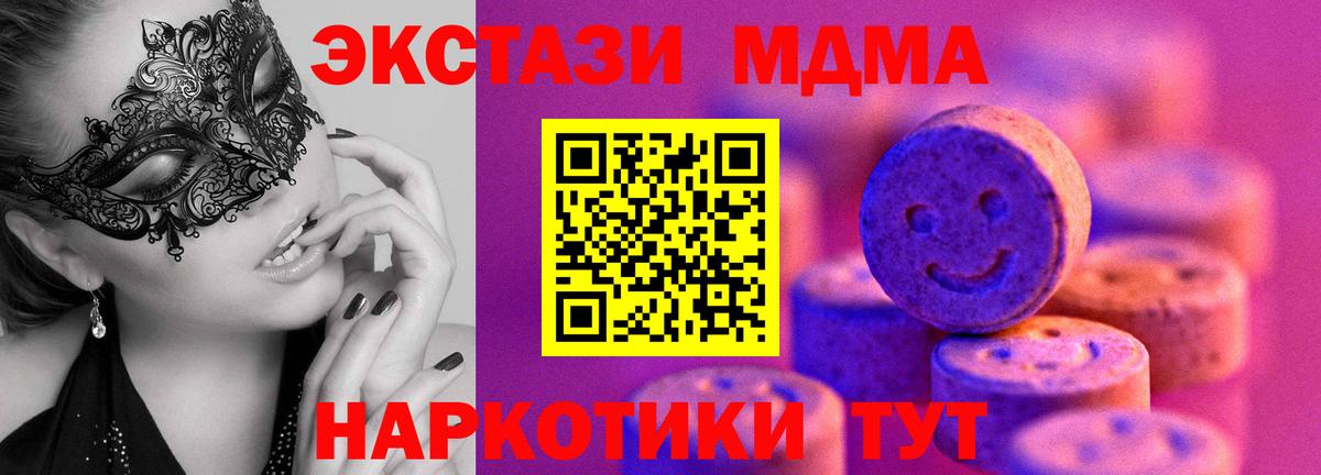 Экстази 280мг Сердобск