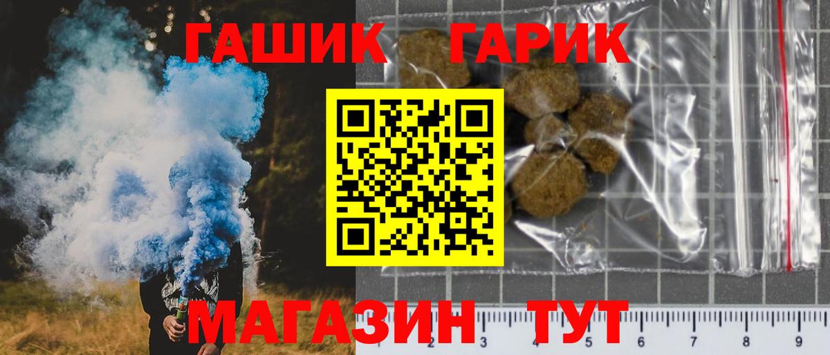 ГАШИШ гарик  цены наркотик  Сердобск  Вход с VPN 