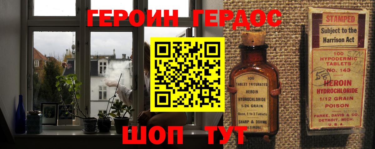 Сердобск  Героин Heroin  Героин  Вход с VPN 