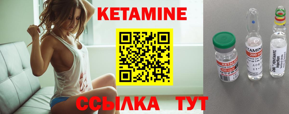 КЕТАМИН ketamine Сердобск
