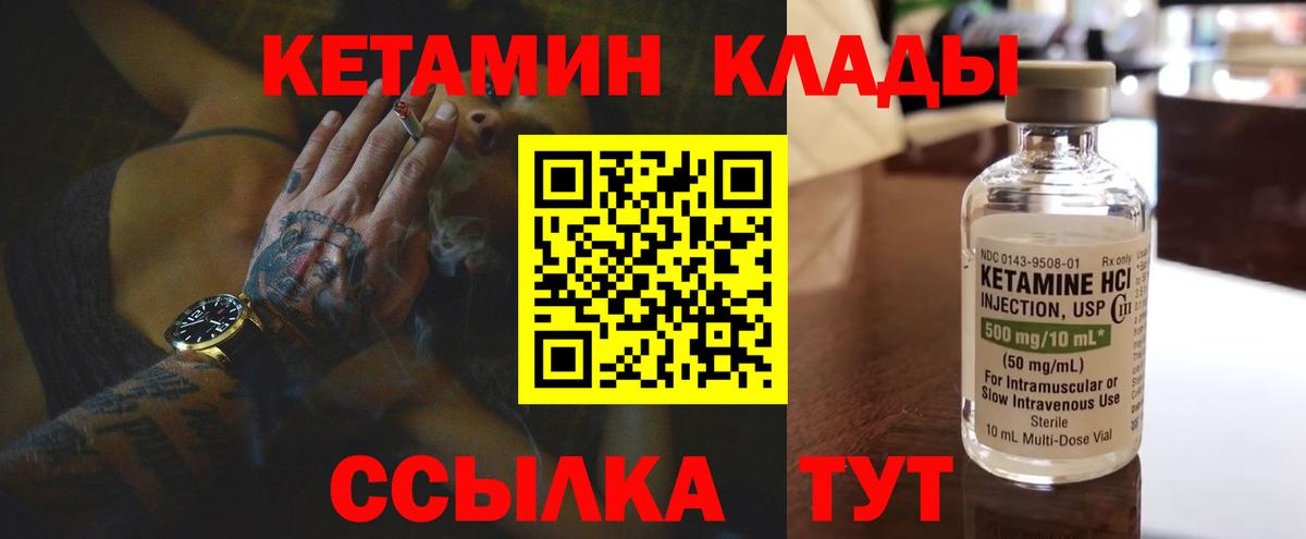 Сердобск  мега   Вход с VPN  КЕТАМИН VHQ 