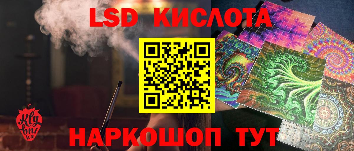LSD-25 экстази кислота Сердобск