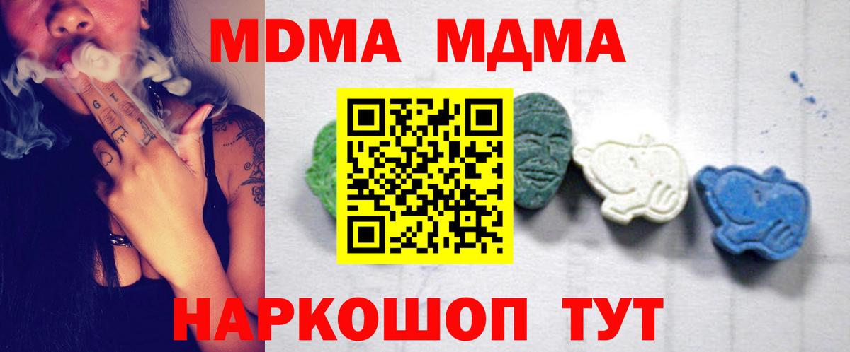 МДМА кристаллы Сердобск