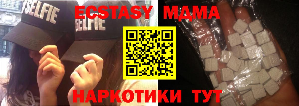 Сердобск  МДМА Molly  Вход с VPN  MDMA VHQ 