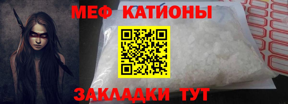 Мефедрон Сердобск
