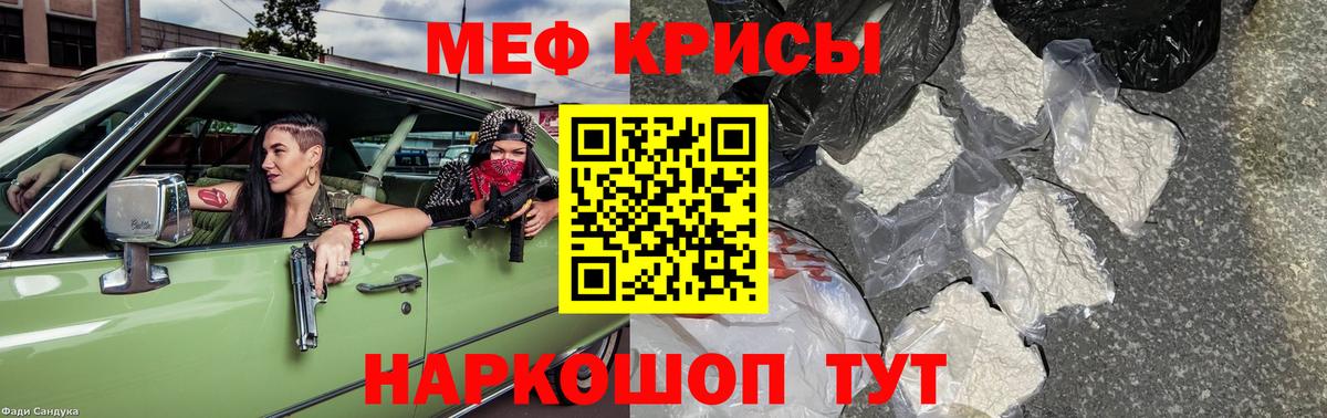 Меф  Вход с VPN  Сердобск  Меф мяу мяу  МЯУ-МЯУ 4 MMC 