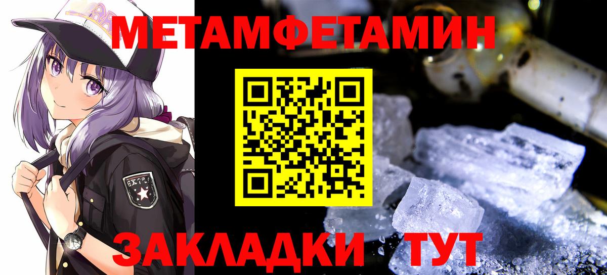 МЕТАМФЕТАМИН  Вход с VPN  Сердобск  Первитин Methamphetamine 