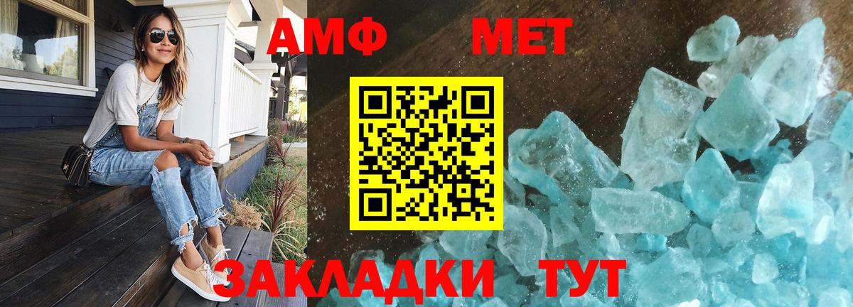 Первитин Methamphetamine Сердобск
