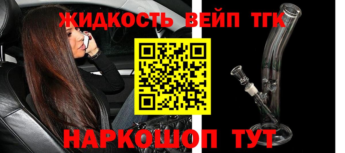 ТГК THC oil Сердобск